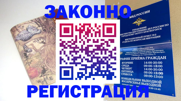 пропишу в квартире в Башкортостане